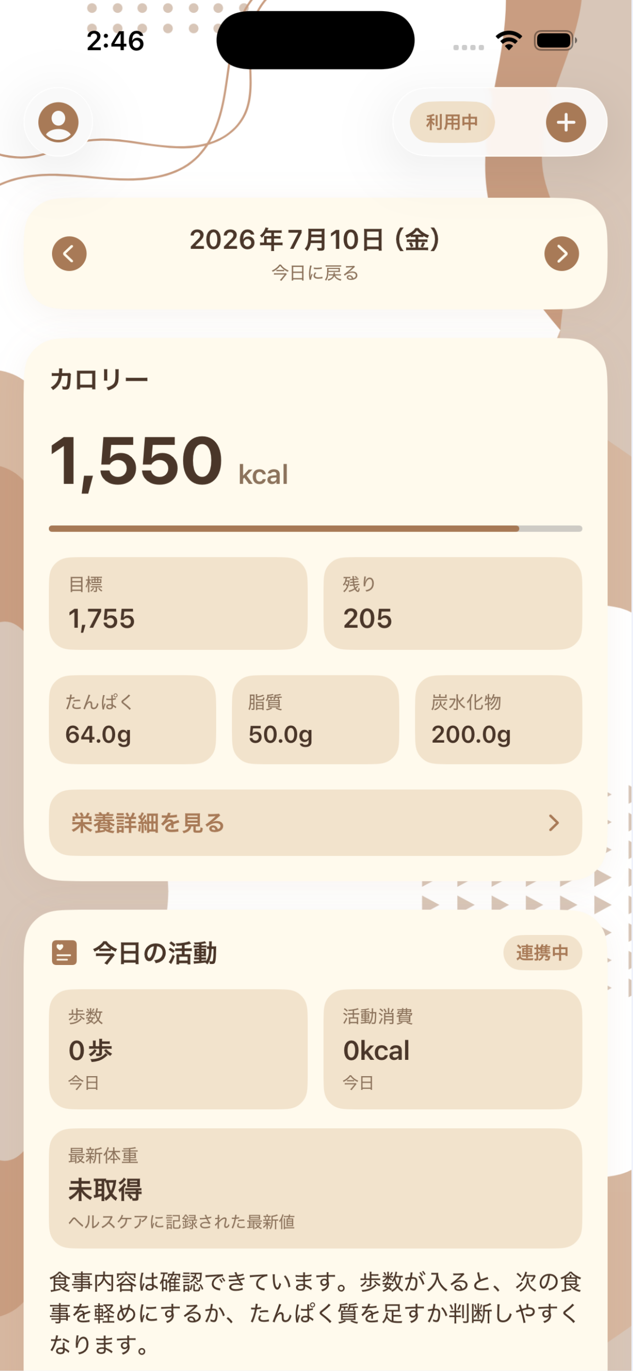 食べナビ